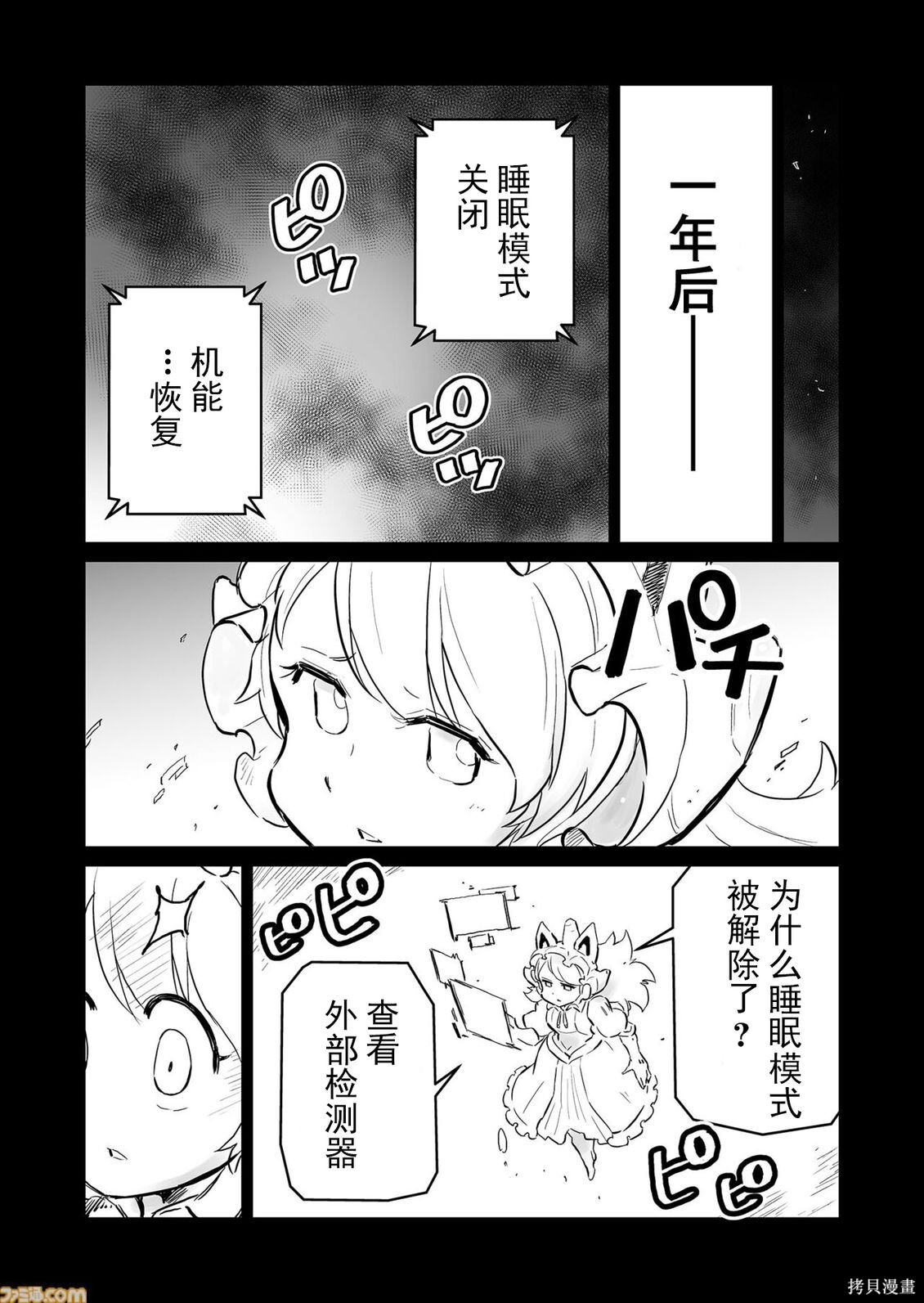 第64话 第3页