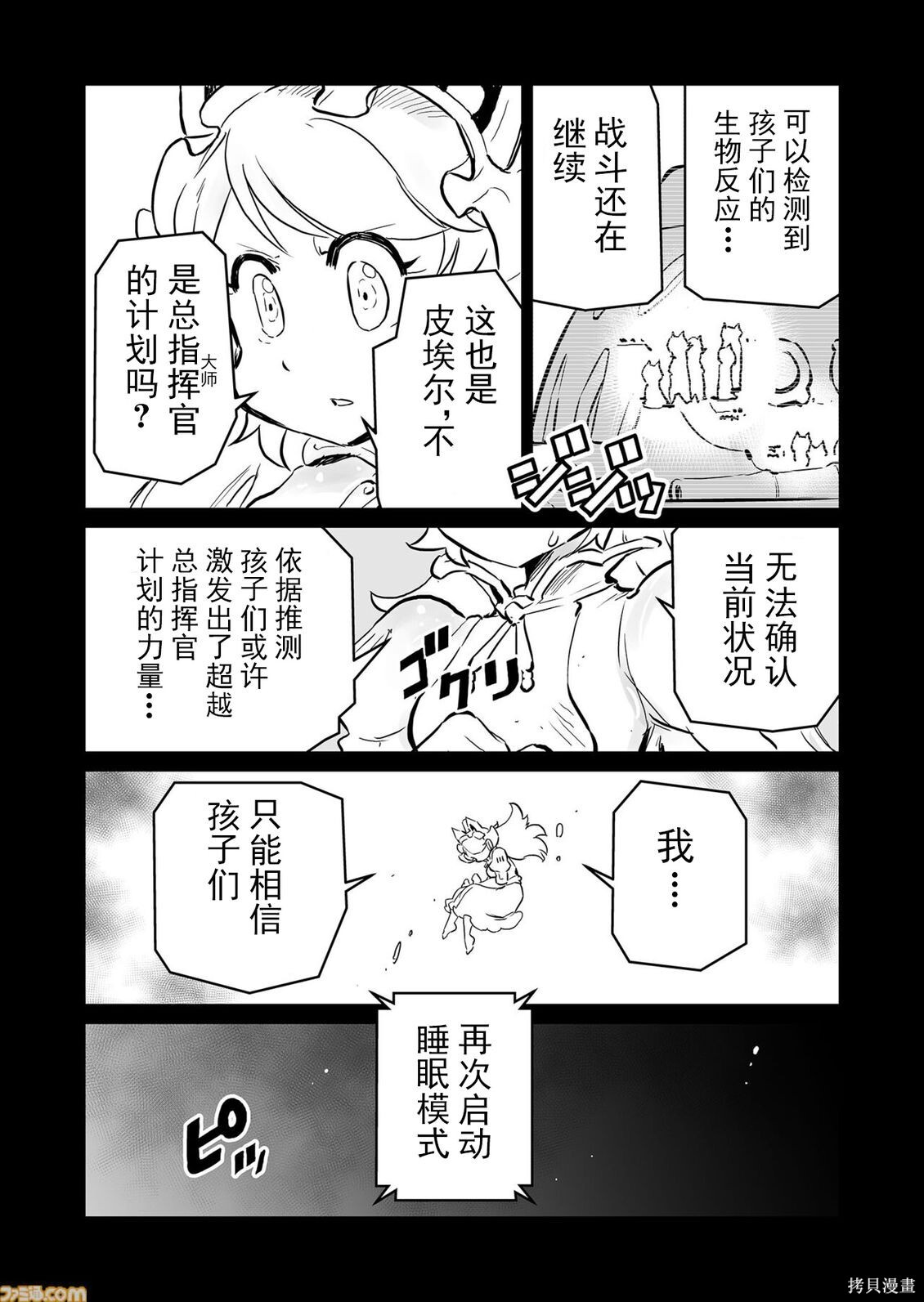 第64话 第5页