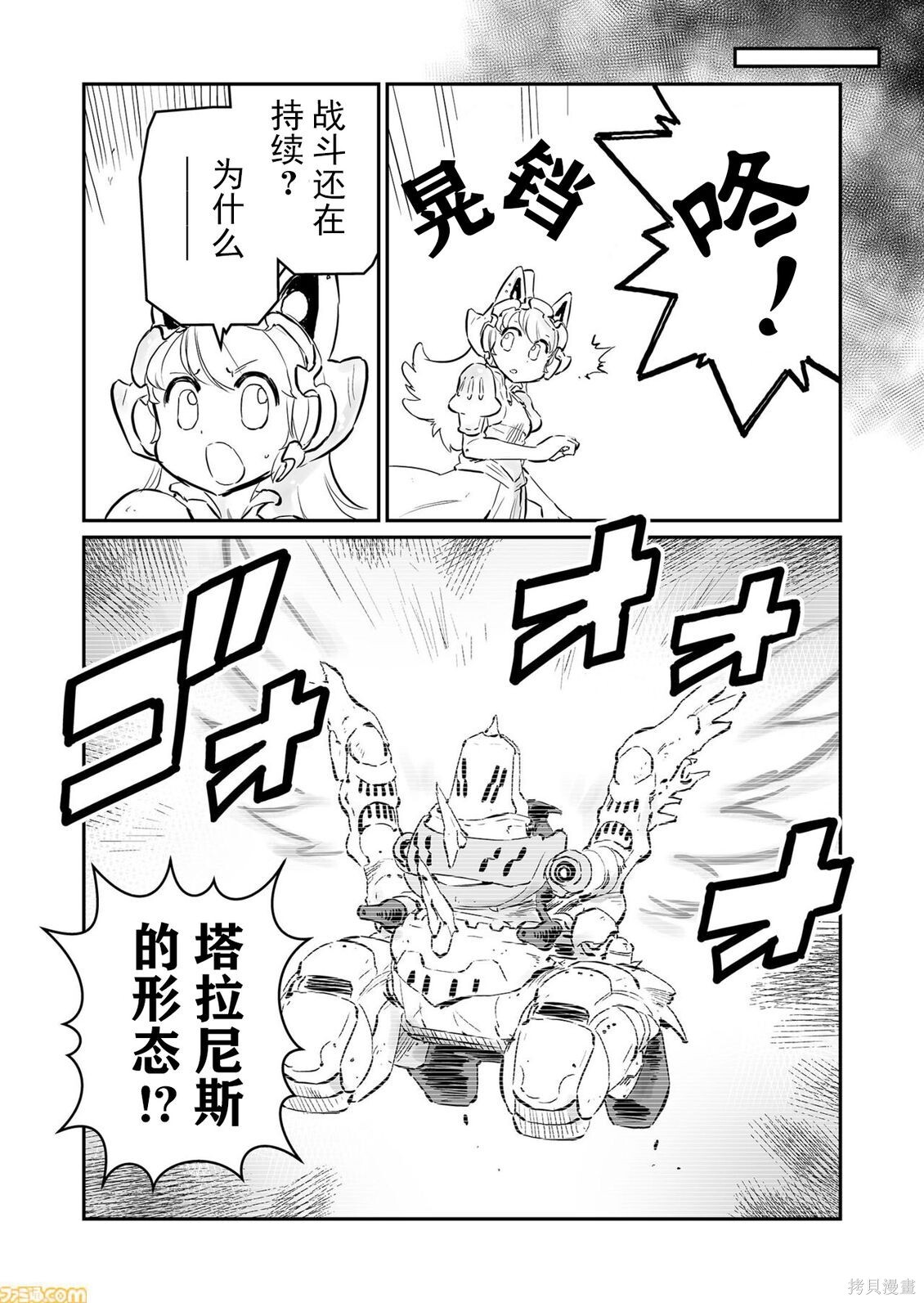 第64话 第6页