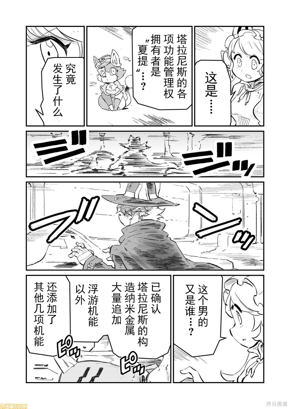第64话 第7页