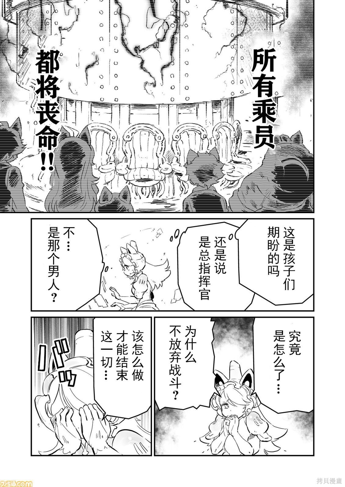第64话 第9页