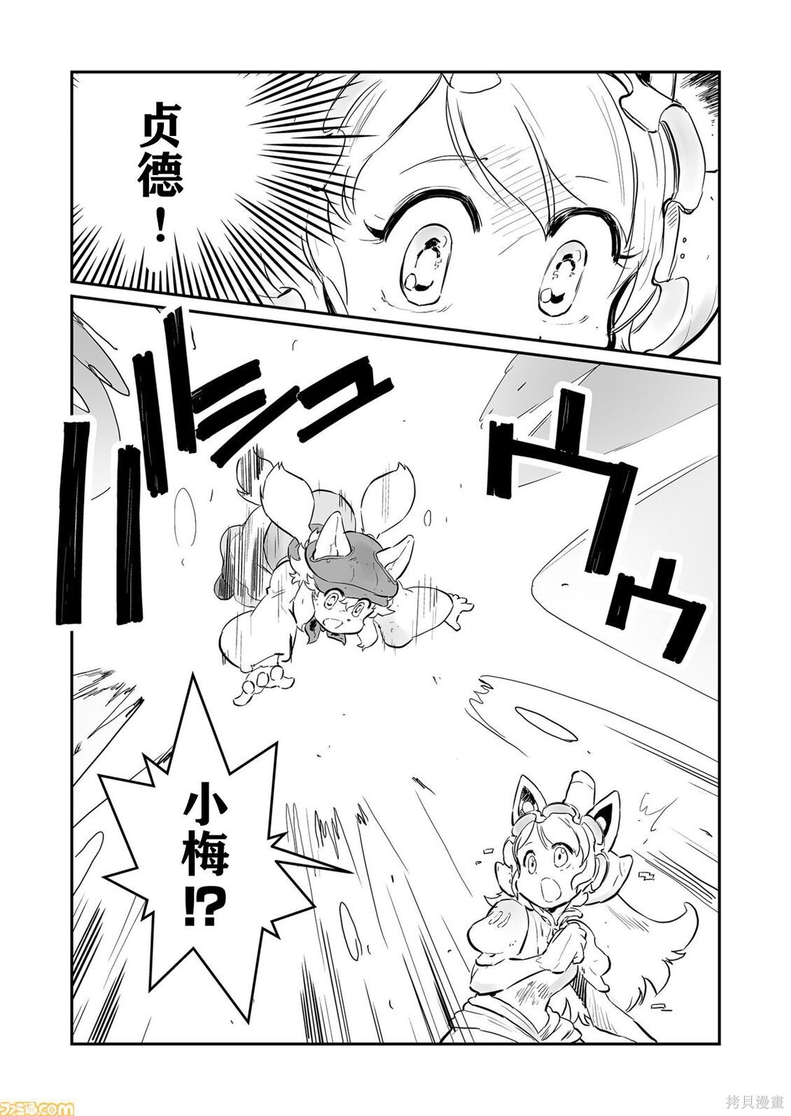 第64话 第10页