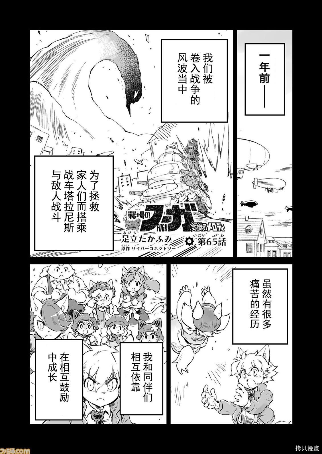 第65话 第1页