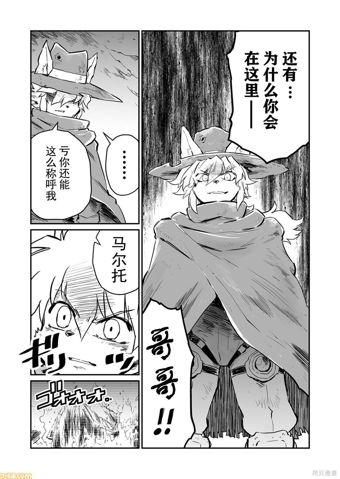 第65话 第5页