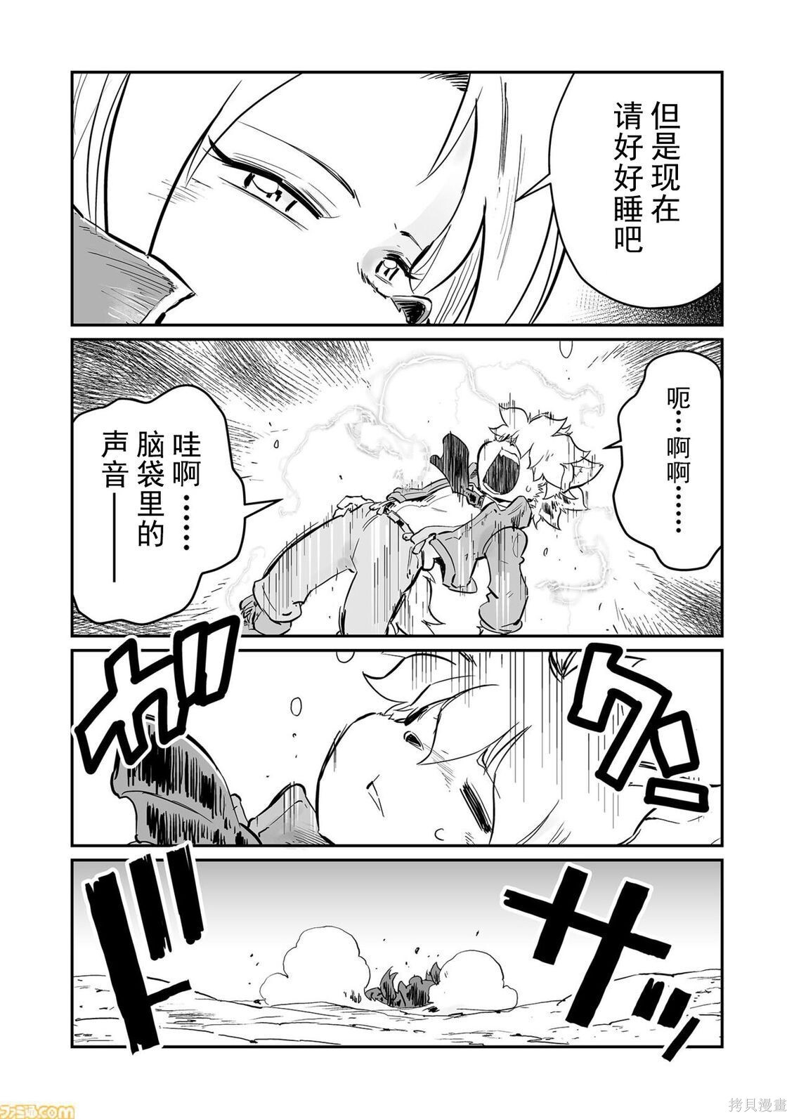 第65话 第10页