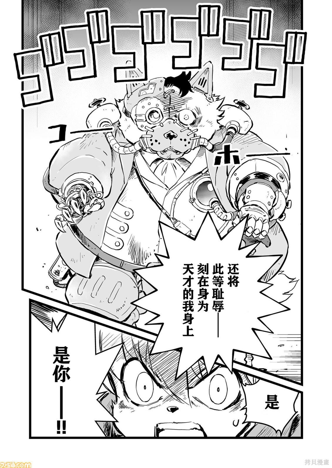 第67话 第13页