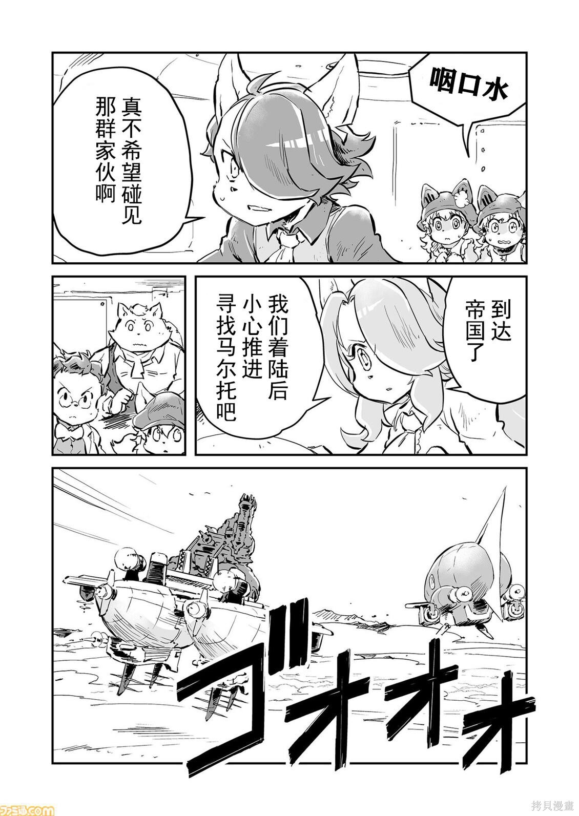 第68话 第9页