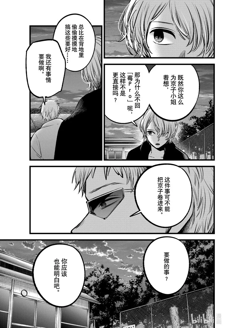第95话 第95话 第3页