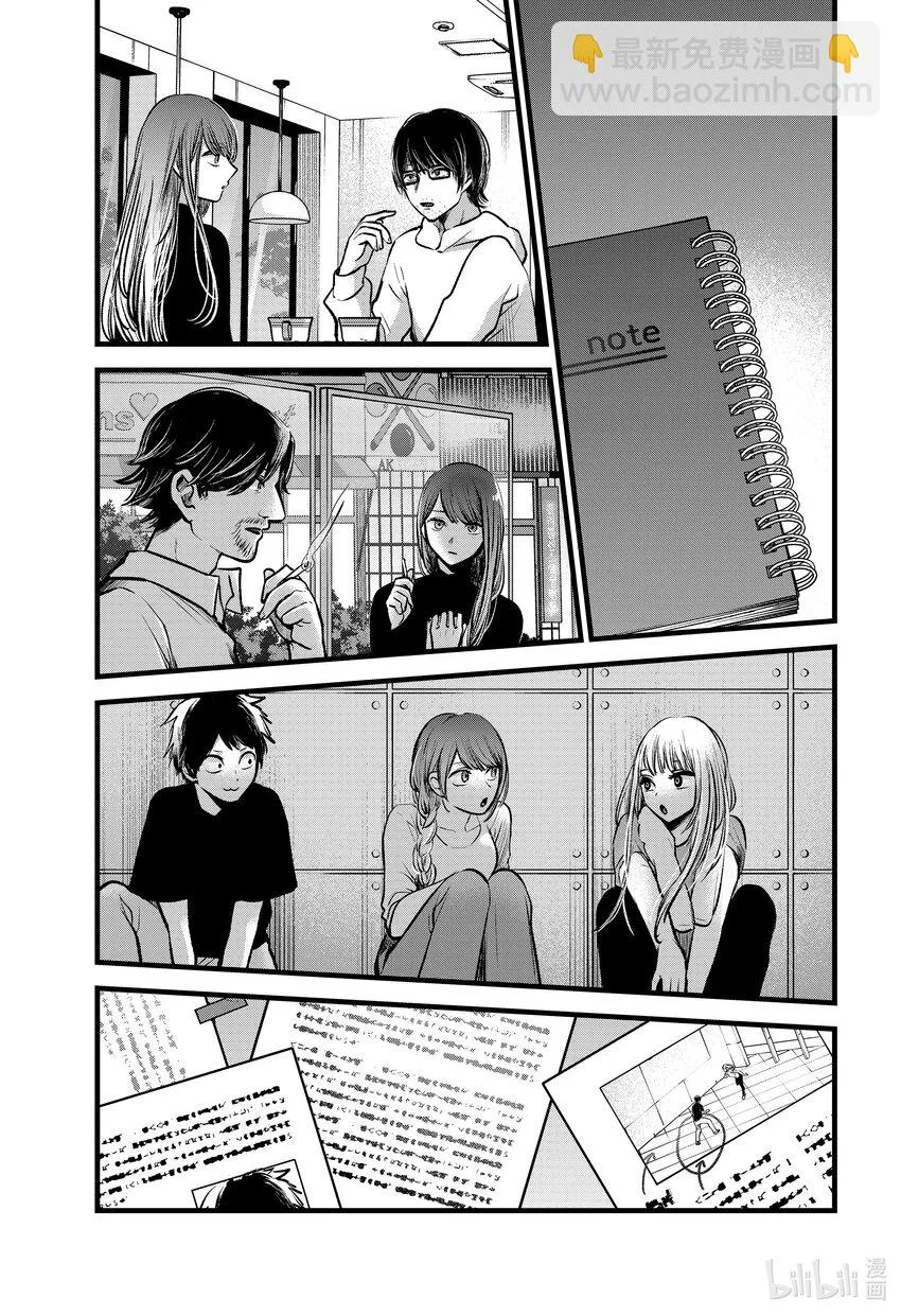 第97话 第97话 第5页