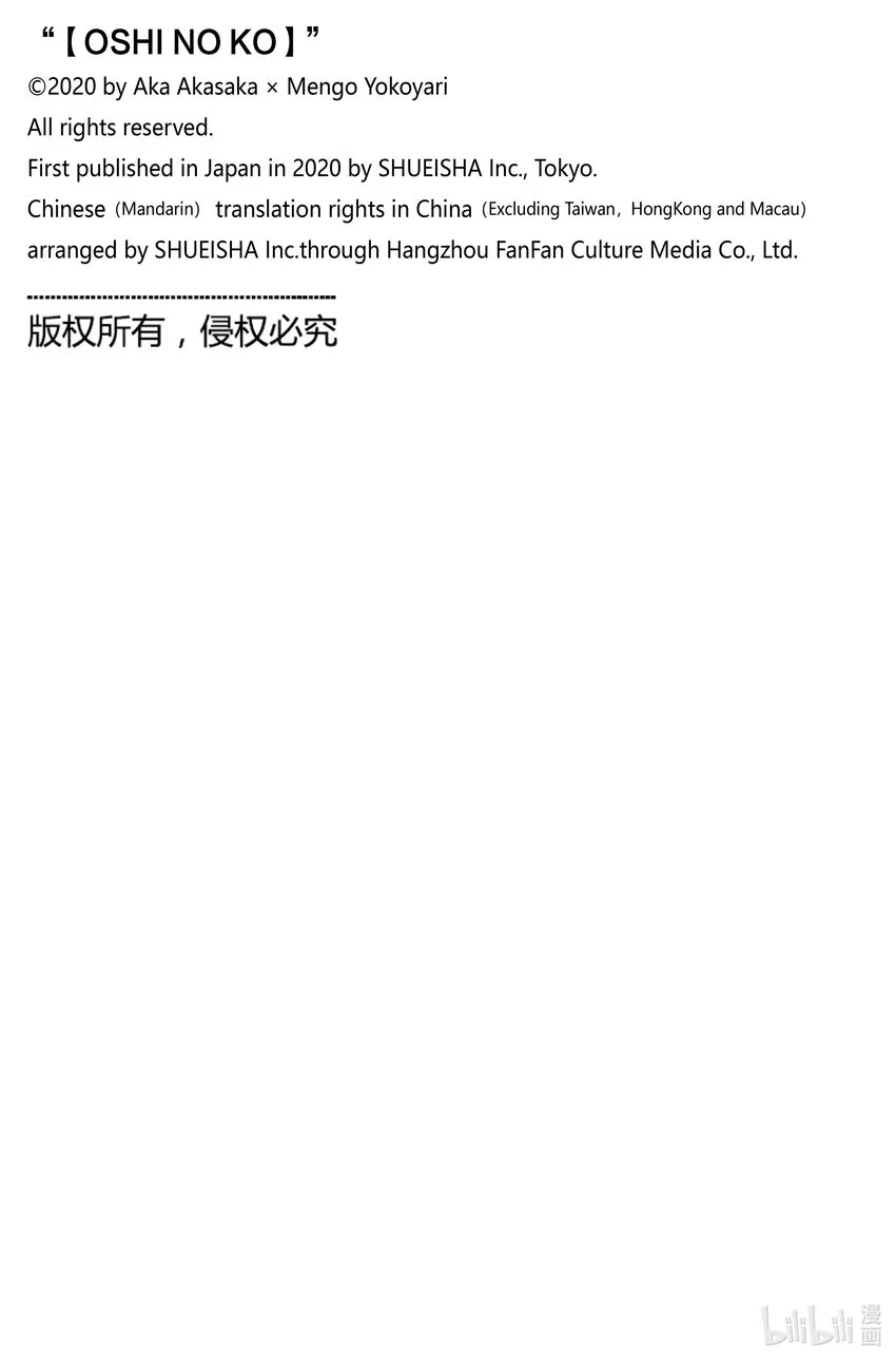 第97话 第97话 第19页