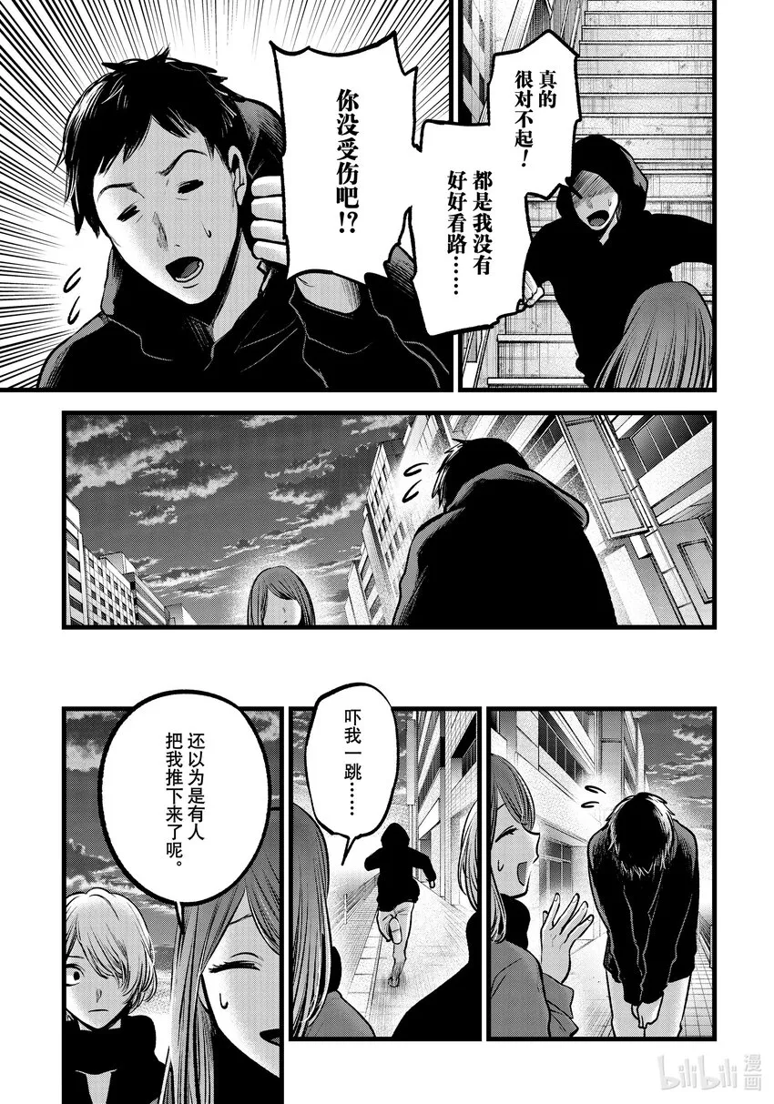 第98话 第98话 第4页
