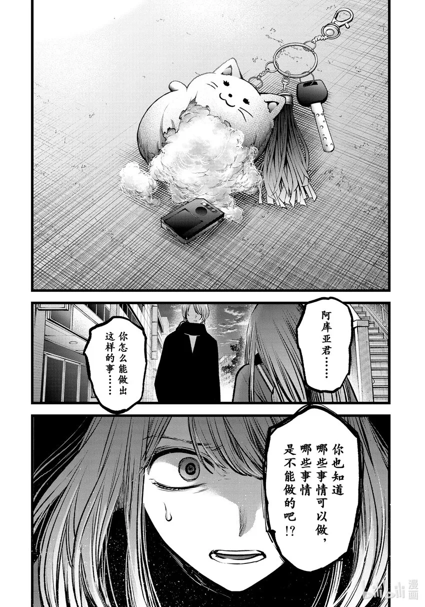 第98话 第98话 第7页