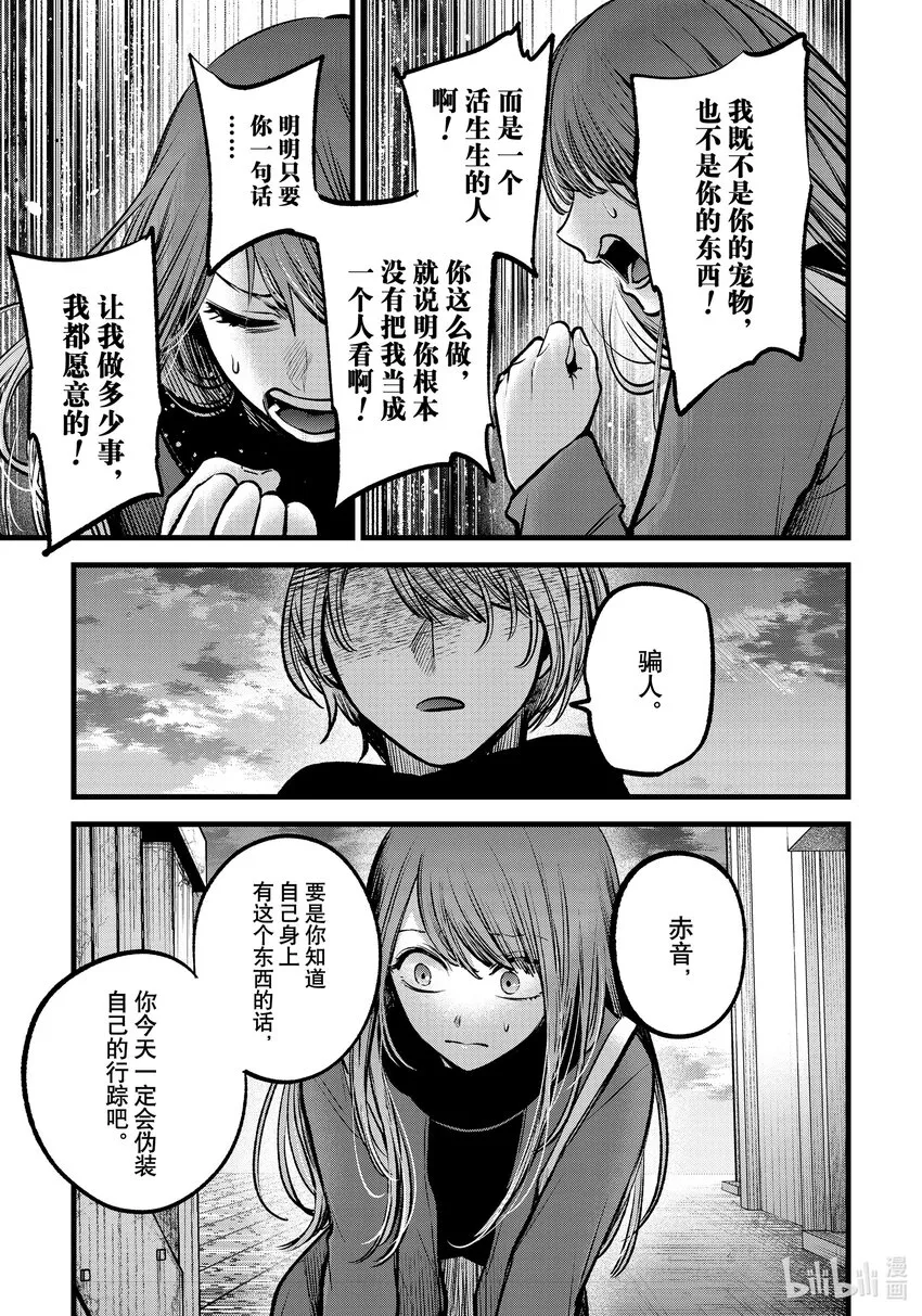 第98话 第98话 第10页