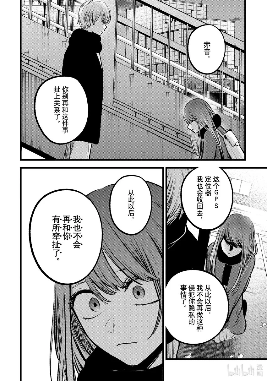 第98话 第98话 第13页