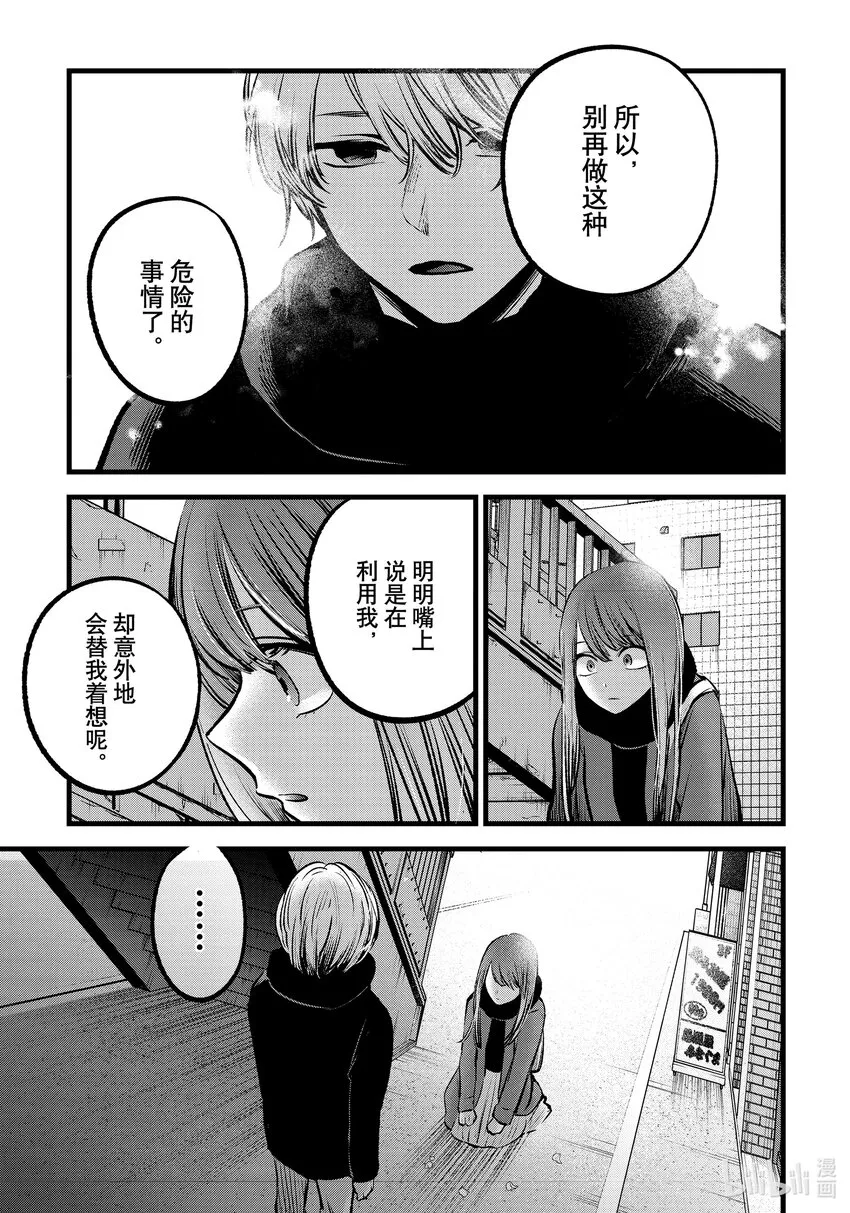 第98话 第98话 第14页