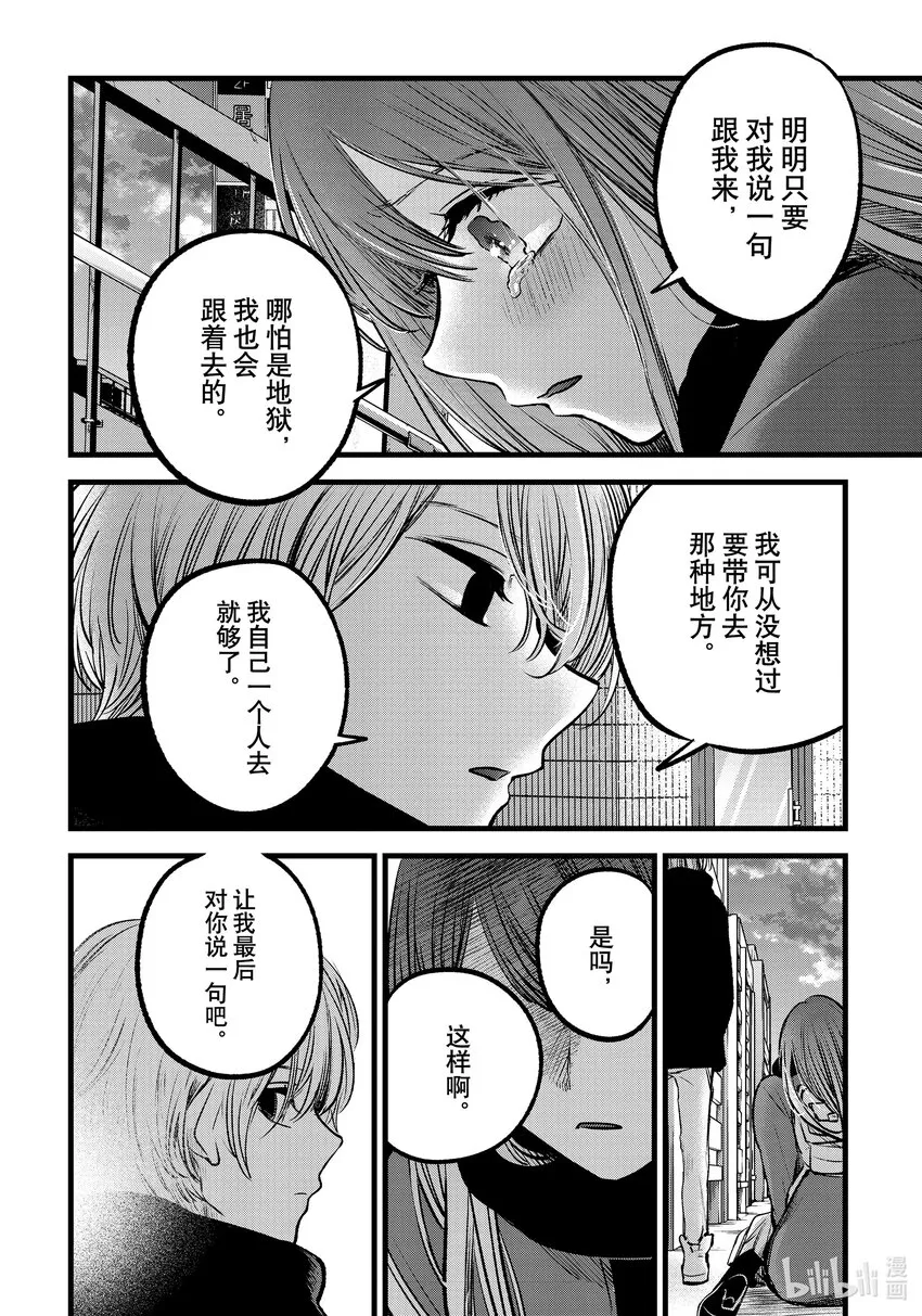 第98话 第98话 第15页