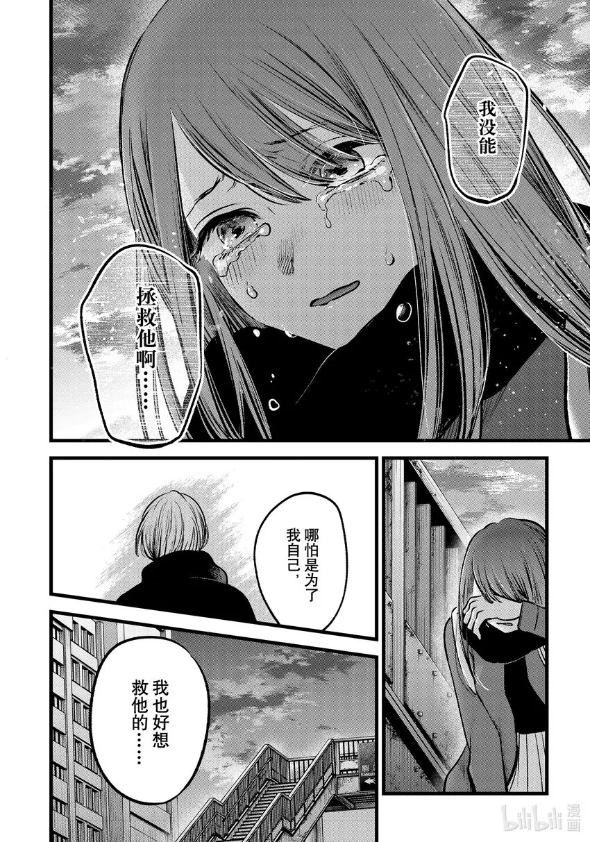第98话 第98话 第17页