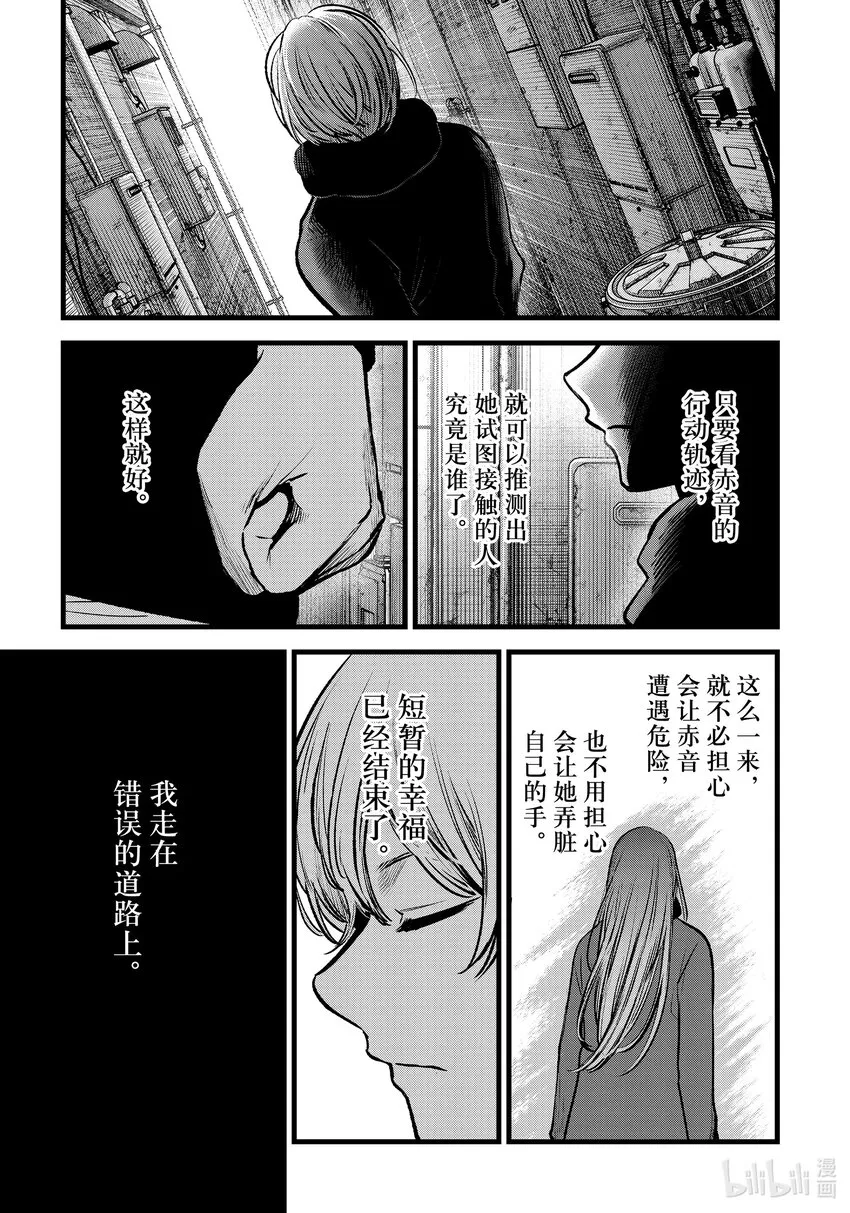 第98话 第98话 第18页