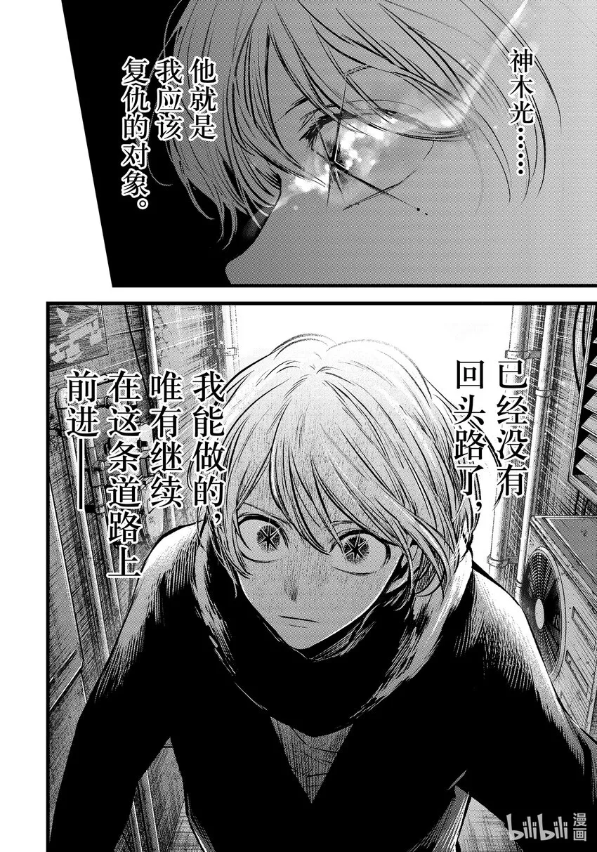 第98话 第98话 第19页