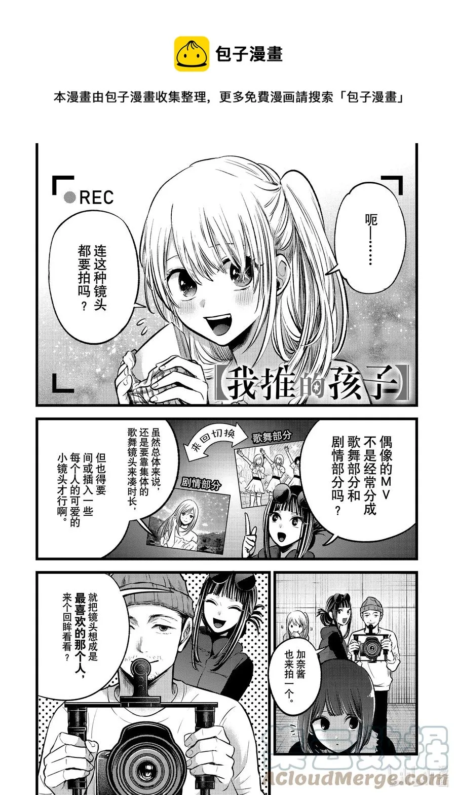 第76话 第76话 第1页