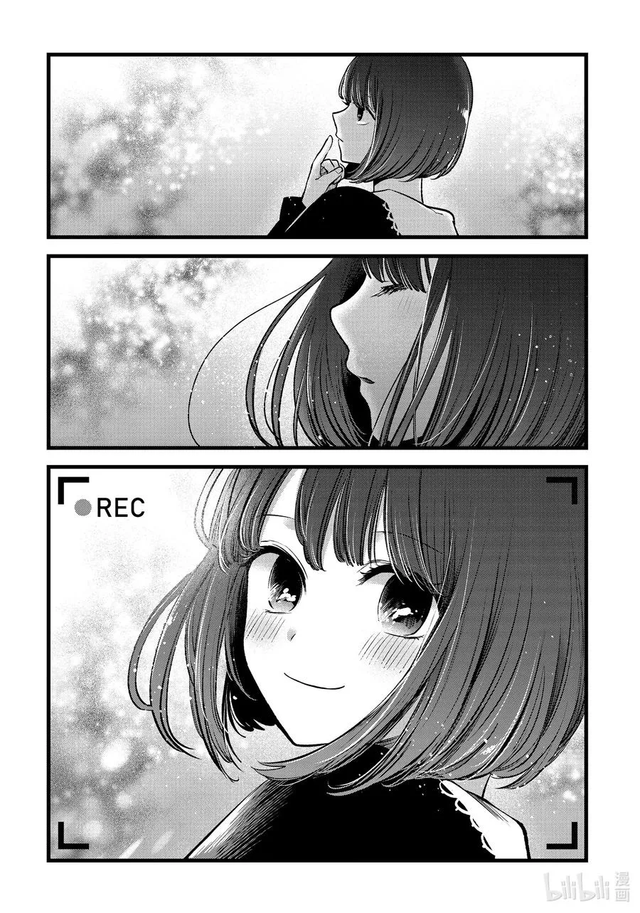 第76话 第76话 第2页