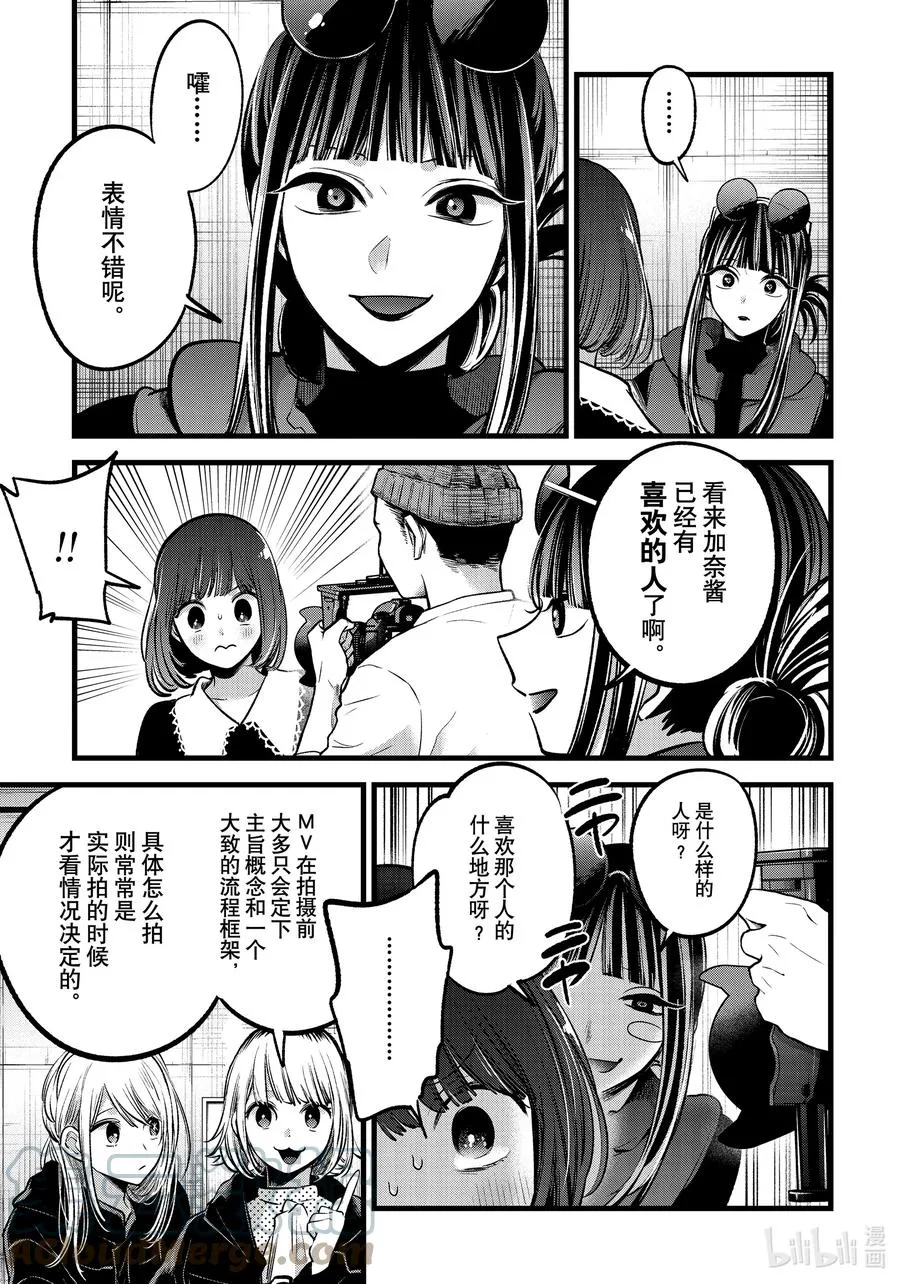 第76话 第76话 第3页