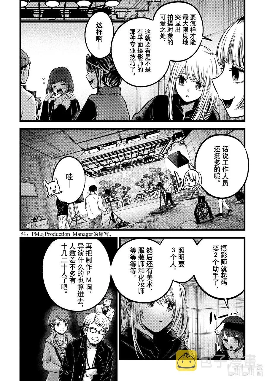第76话 第76话 第4页