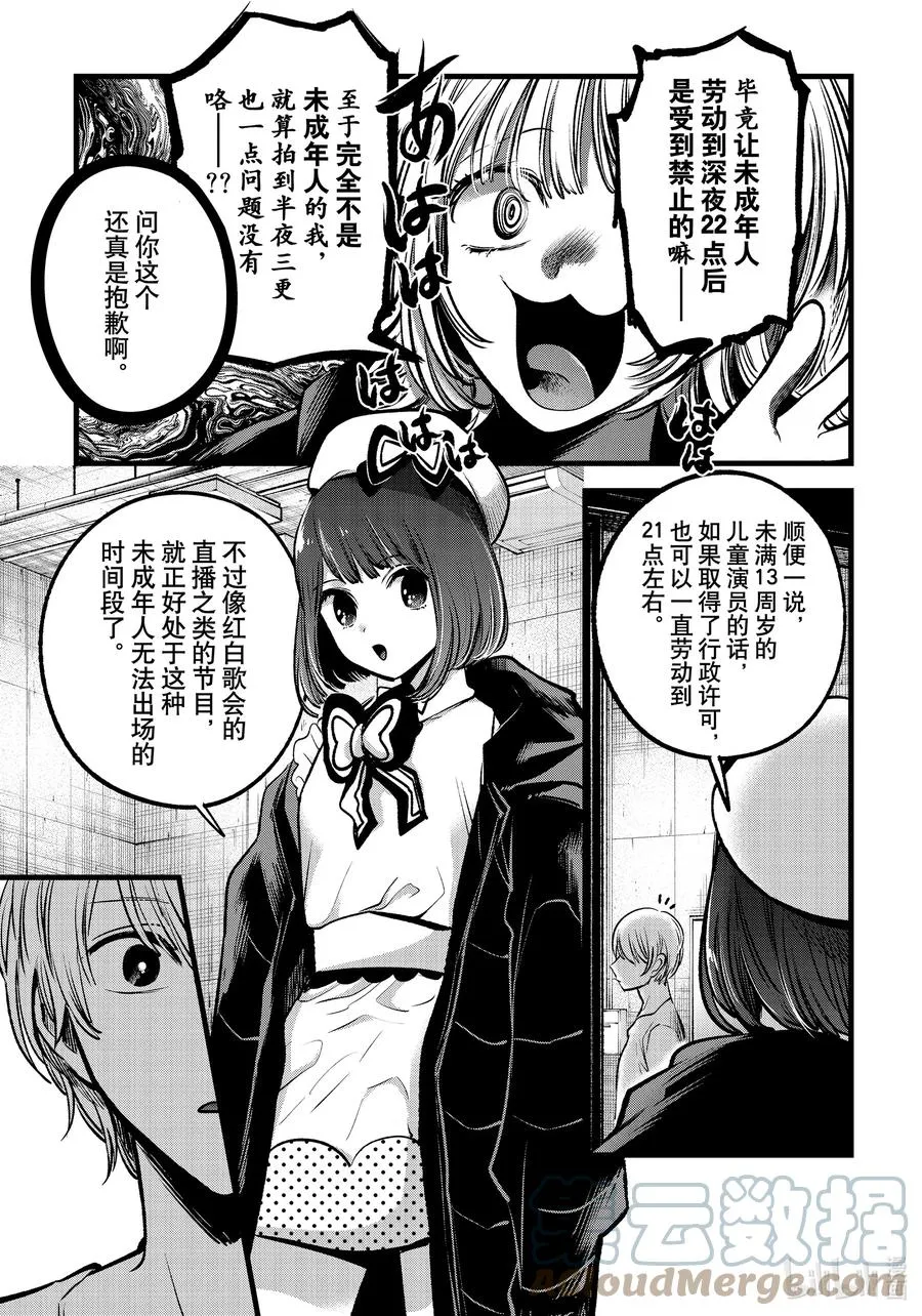 第76话 第76话 第7页