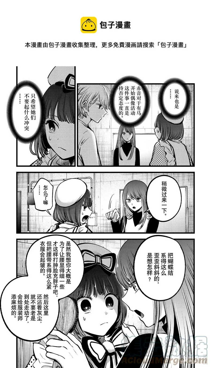 第76话 第76话 第9页
