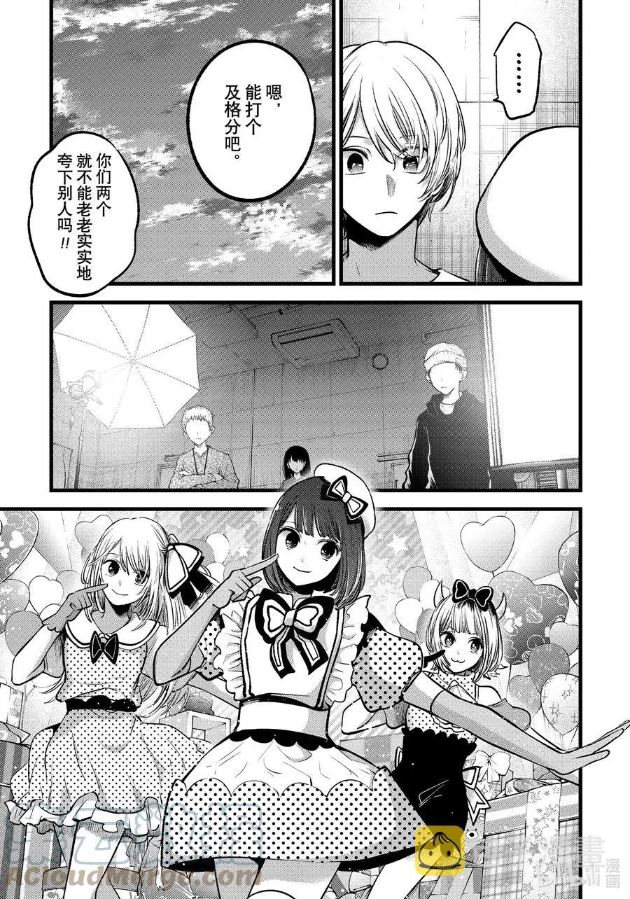 第76话 第76话 第11页