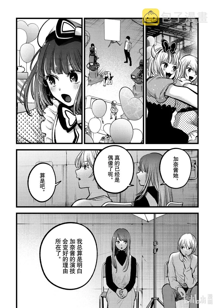 第76话 第76话 第12页