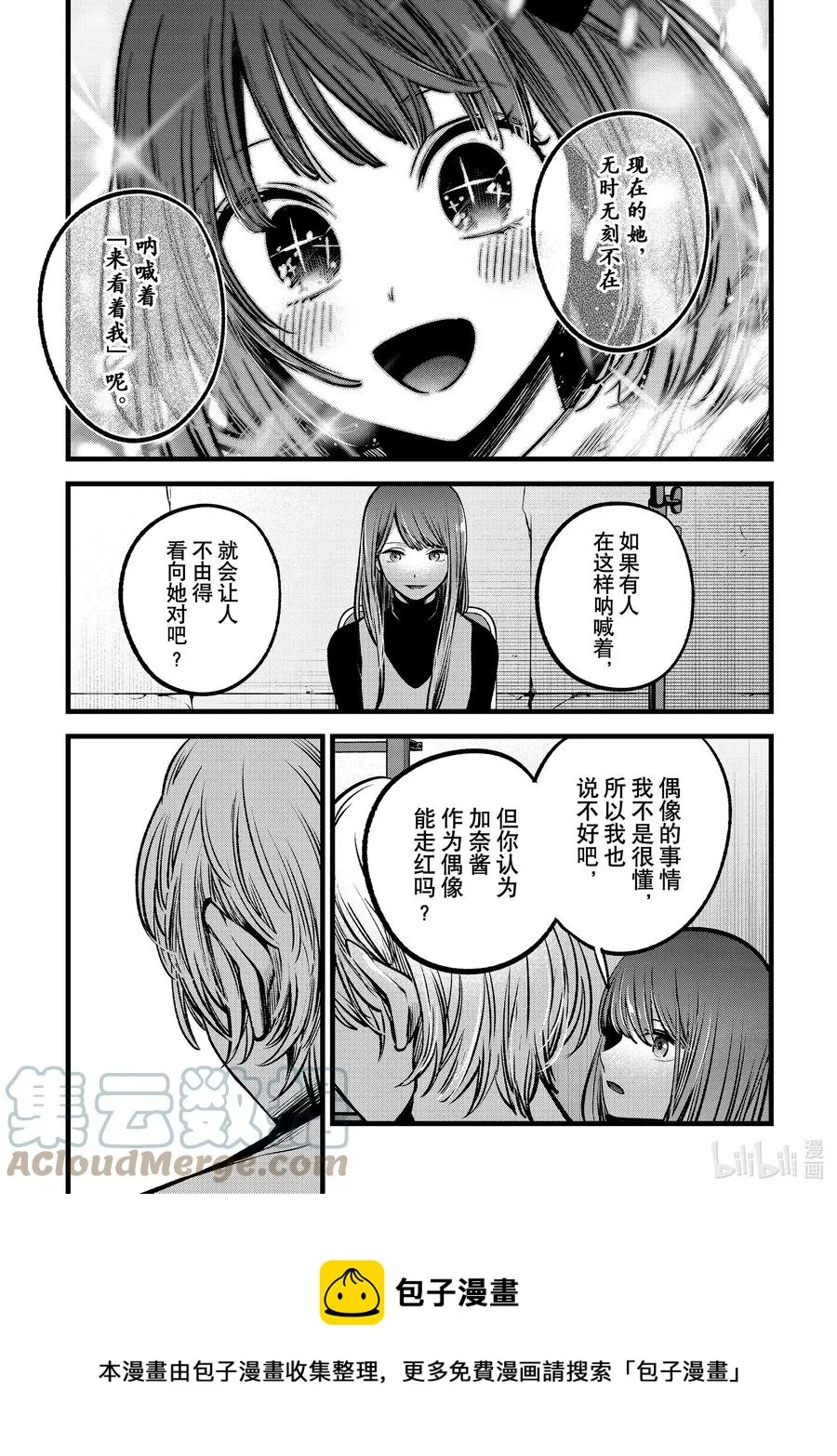 第76话 第76话 第13页