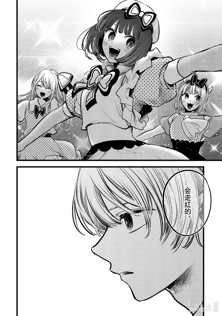 第76话 第76话 第14页