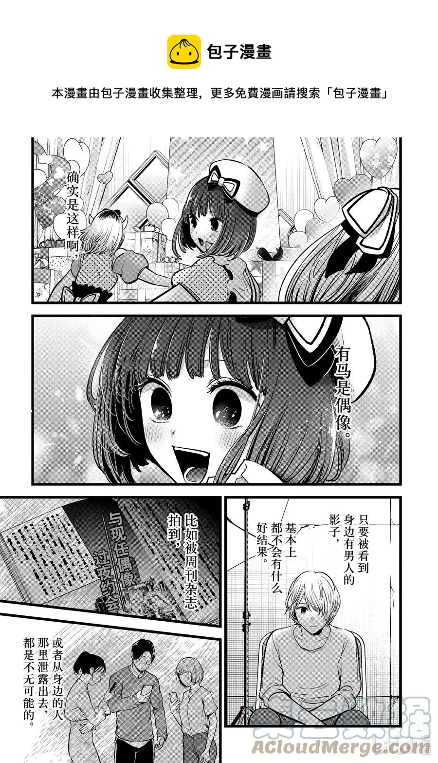 第76话 第76话 第17页
