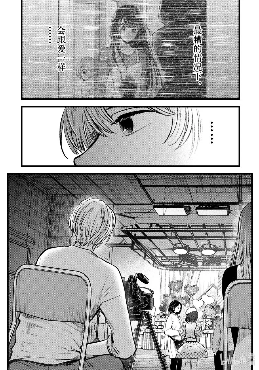 第76话 第76话 第18页