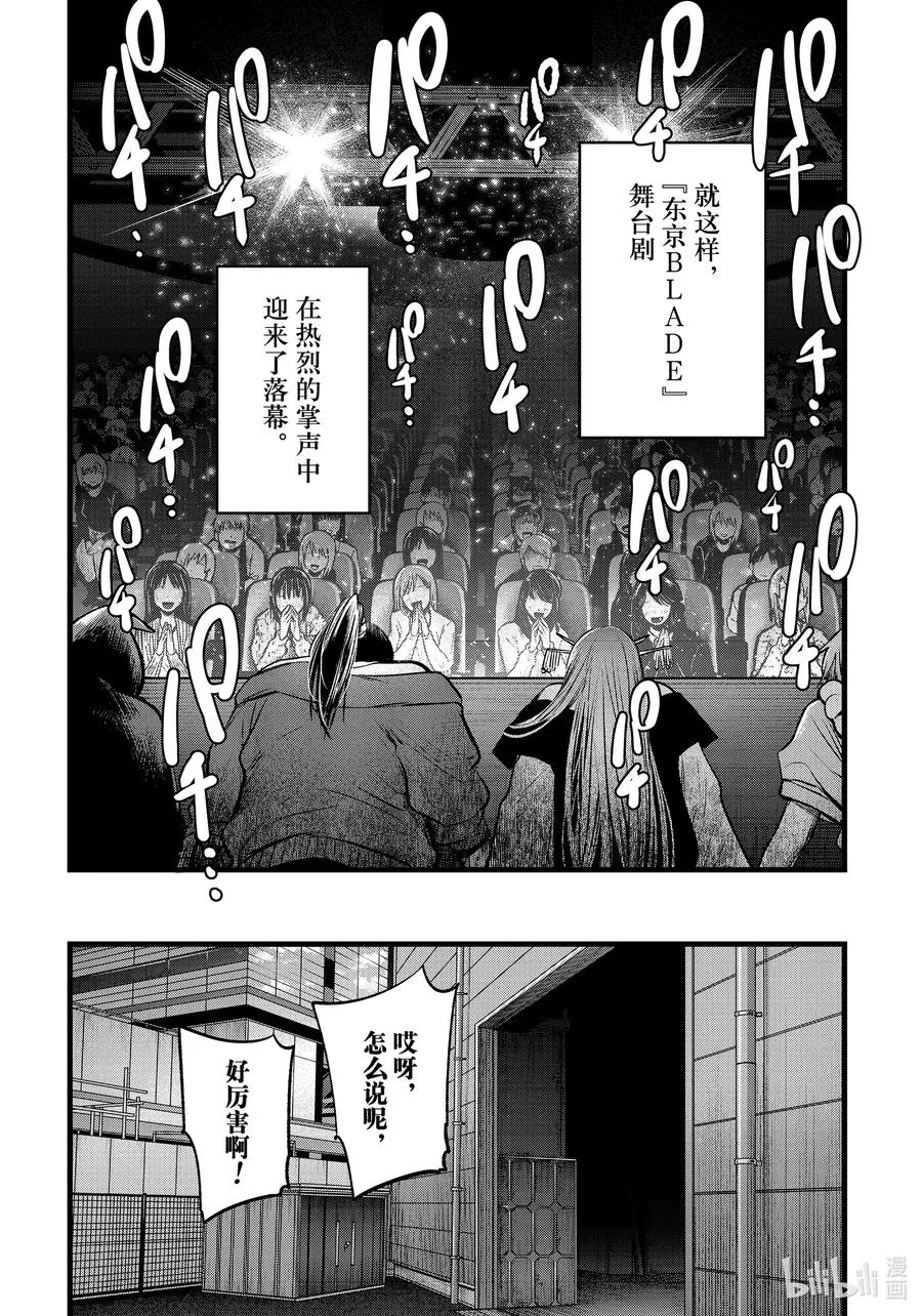 第66话 第66话 第2页