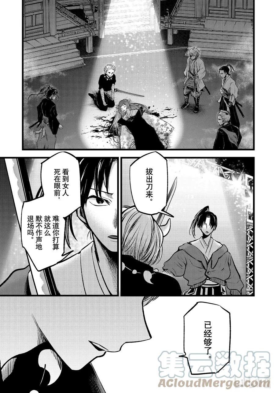 第64话 第64话 第5页