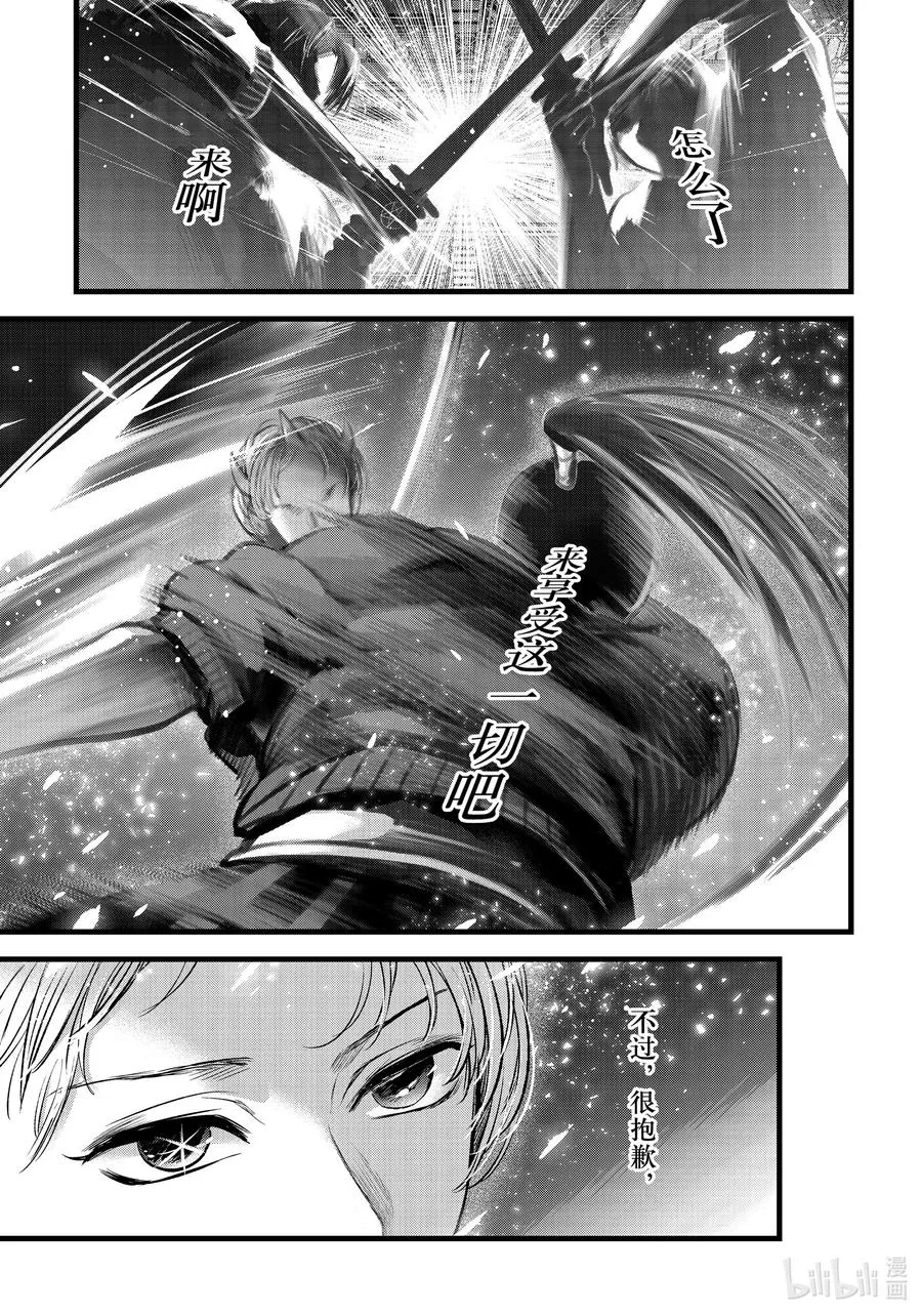 第62话 第62话 第8页