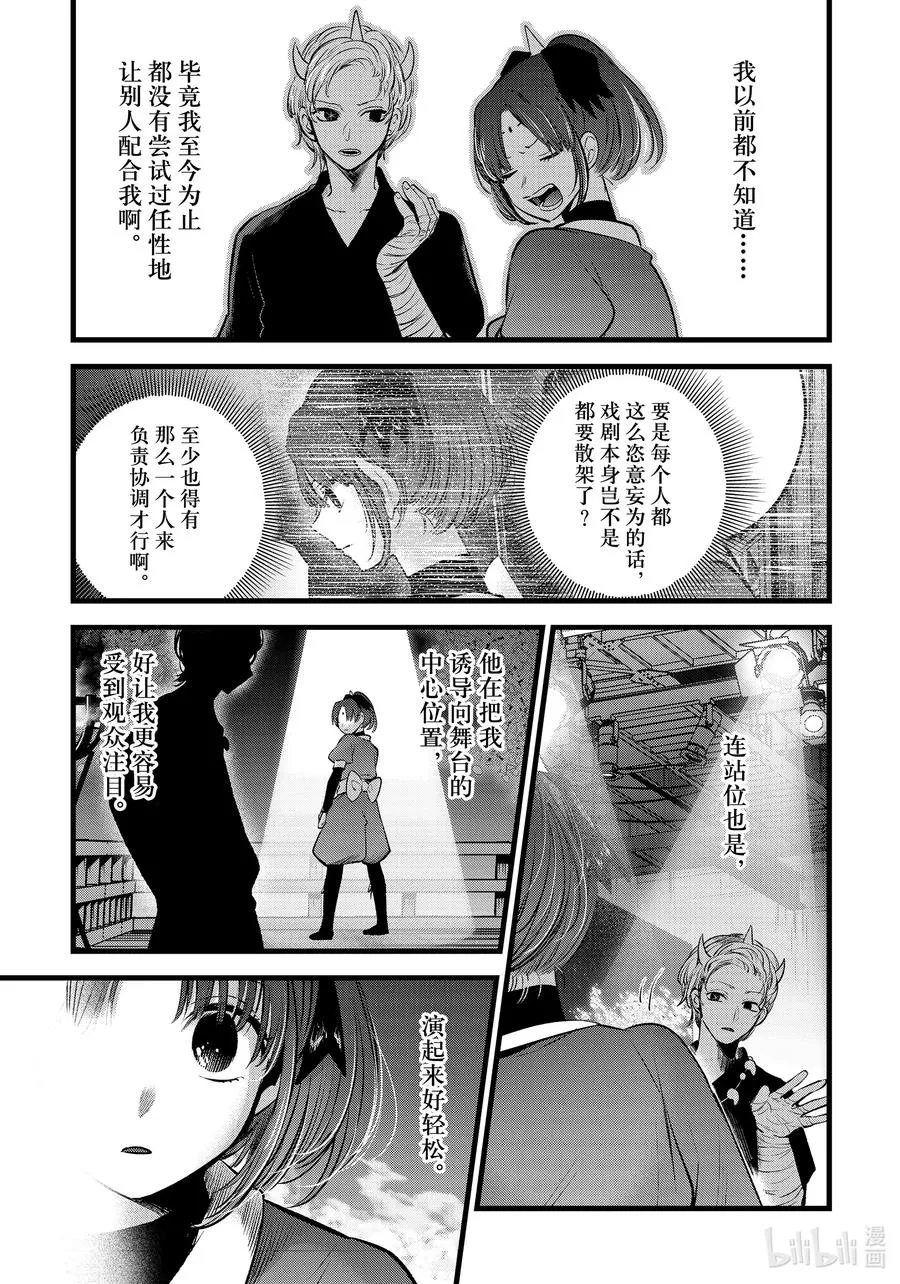 第62话 第62话 第16页