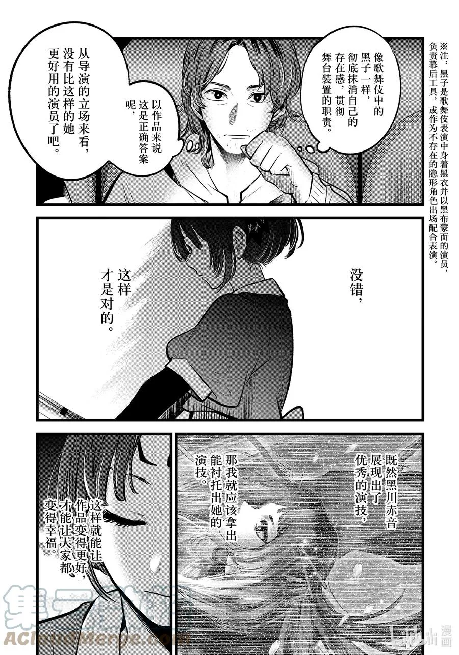 第61话 第61话 第11页