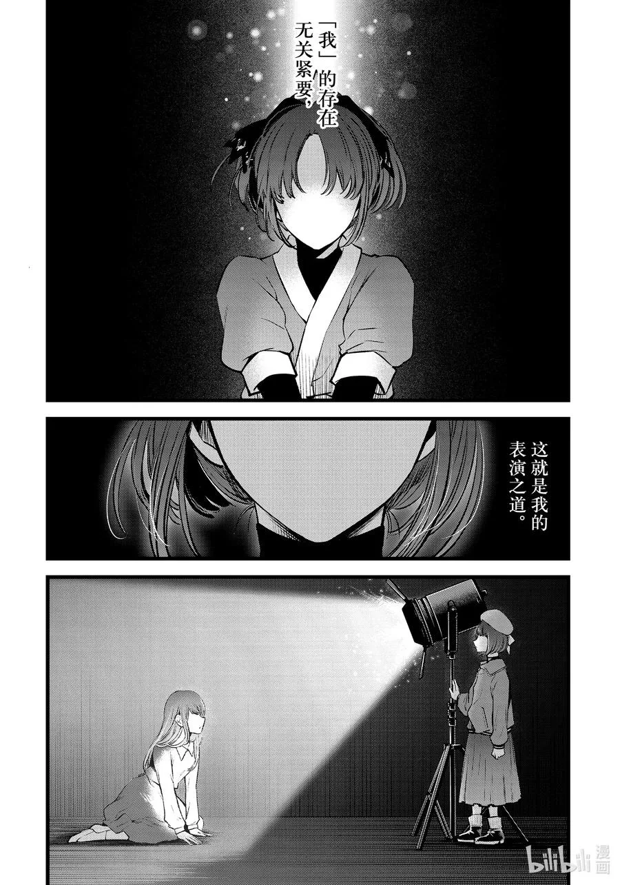 第61话 第61话 第12页