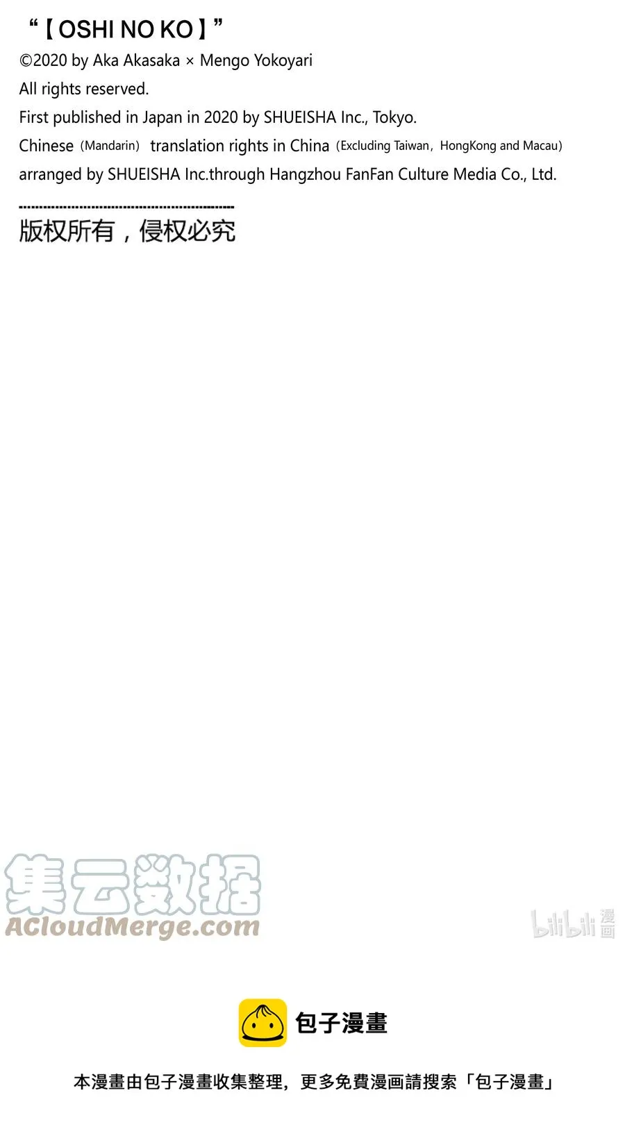 第61话 第61话 第19页