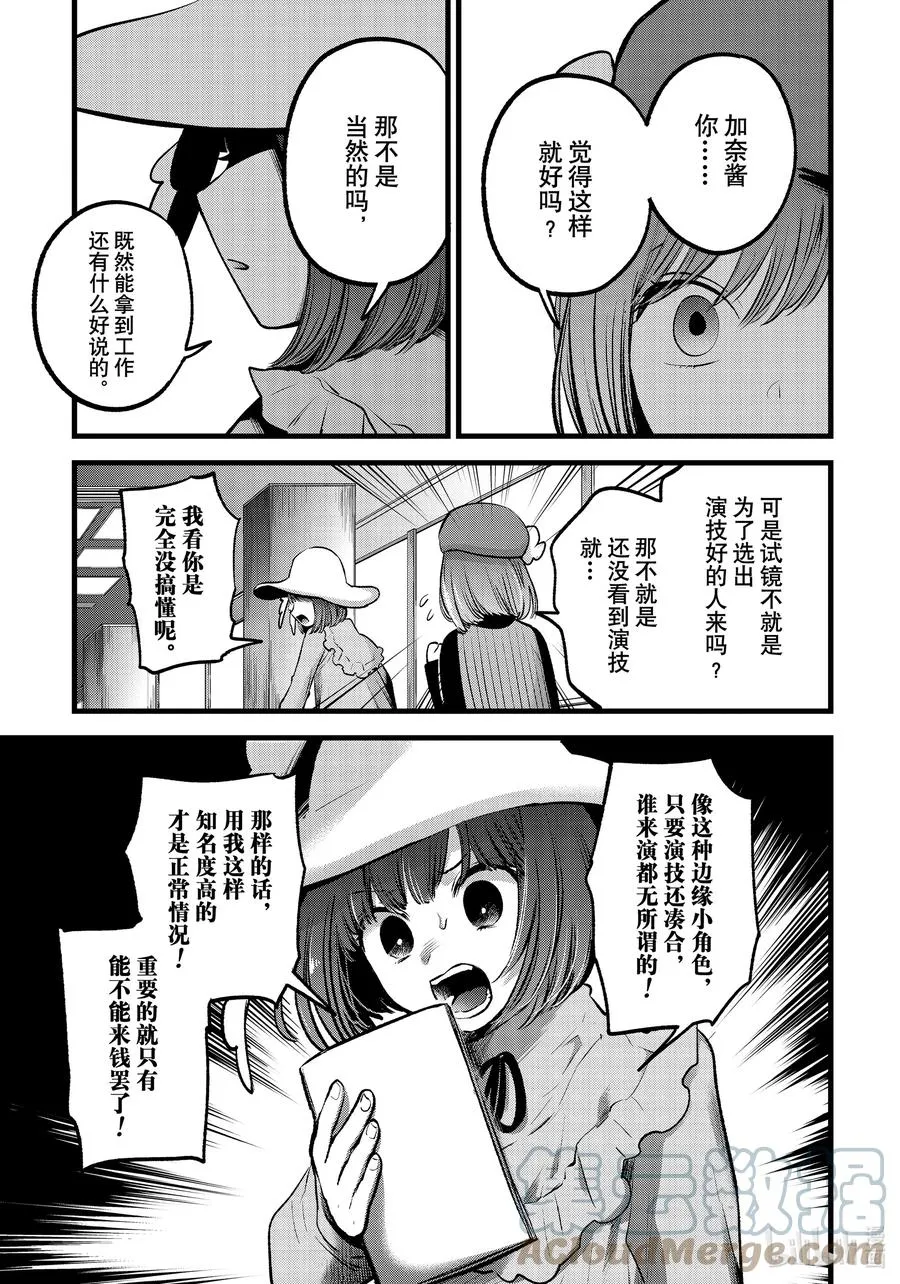 第60话 第60话 第7页
