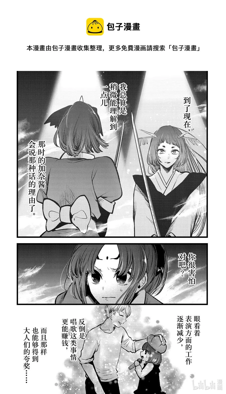 第60话 第60话 第12页