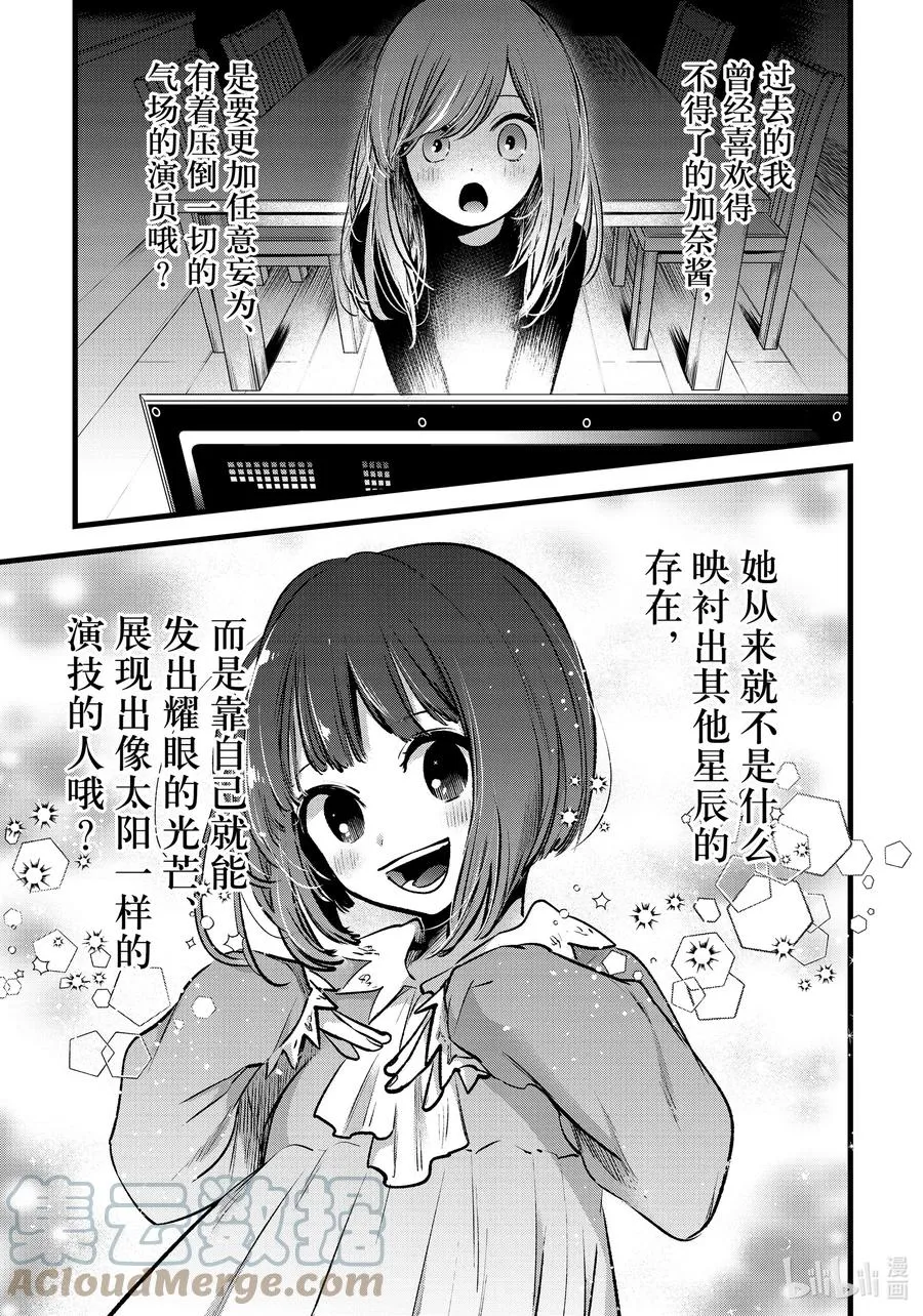第60话 第60话 第15页
