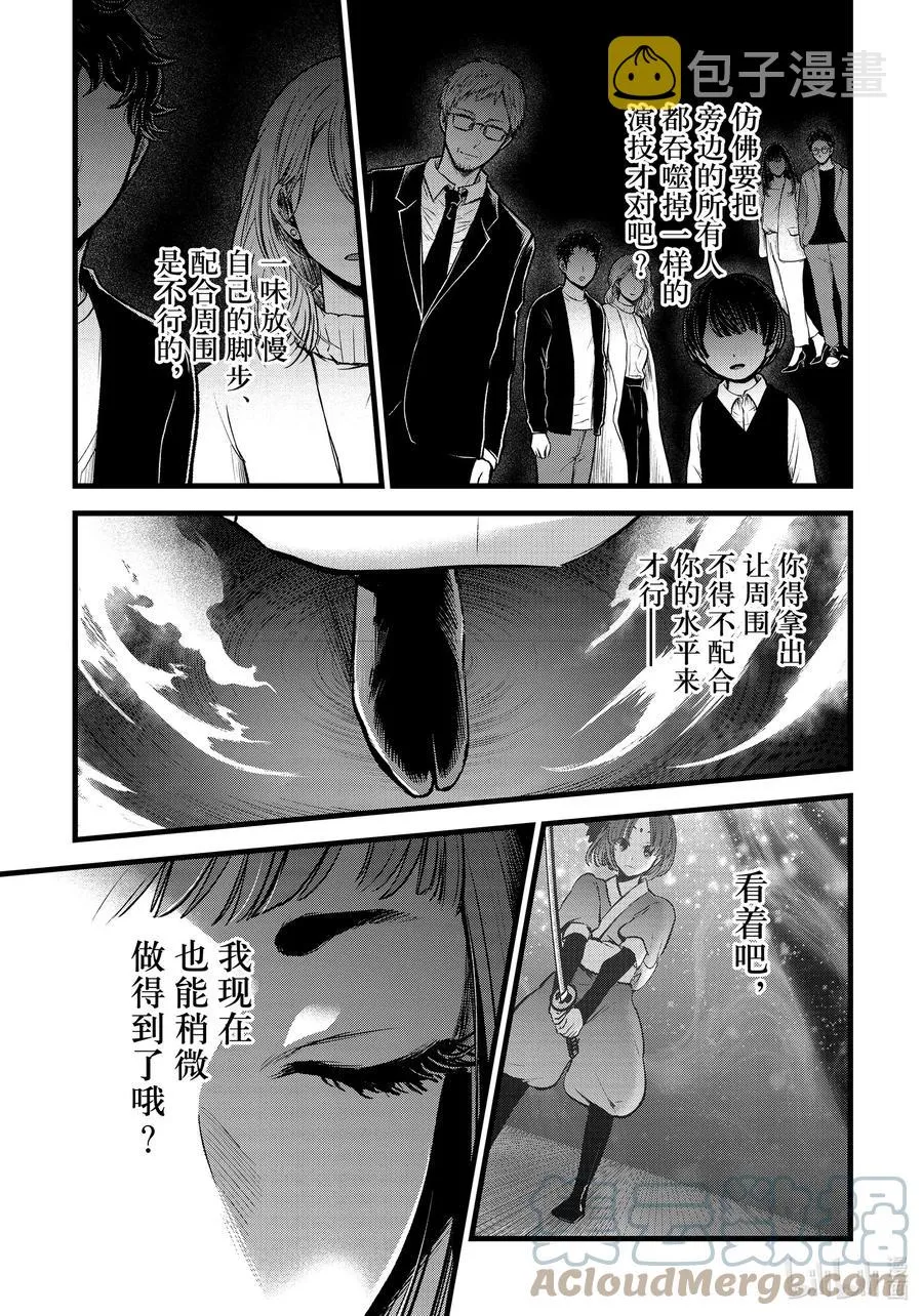 第60话 第60话 第17页