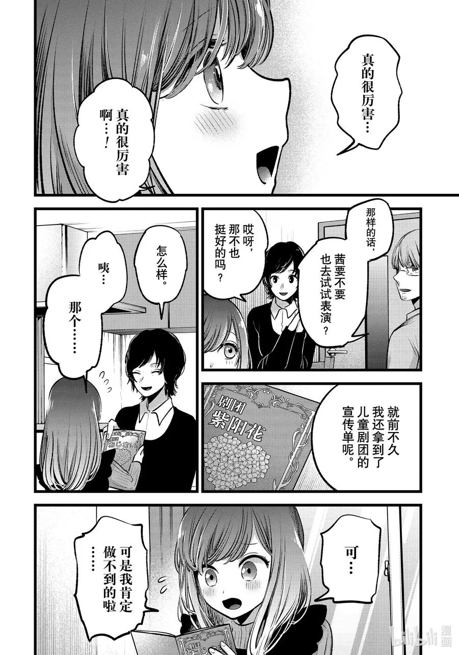 第59话 第59话 第14页