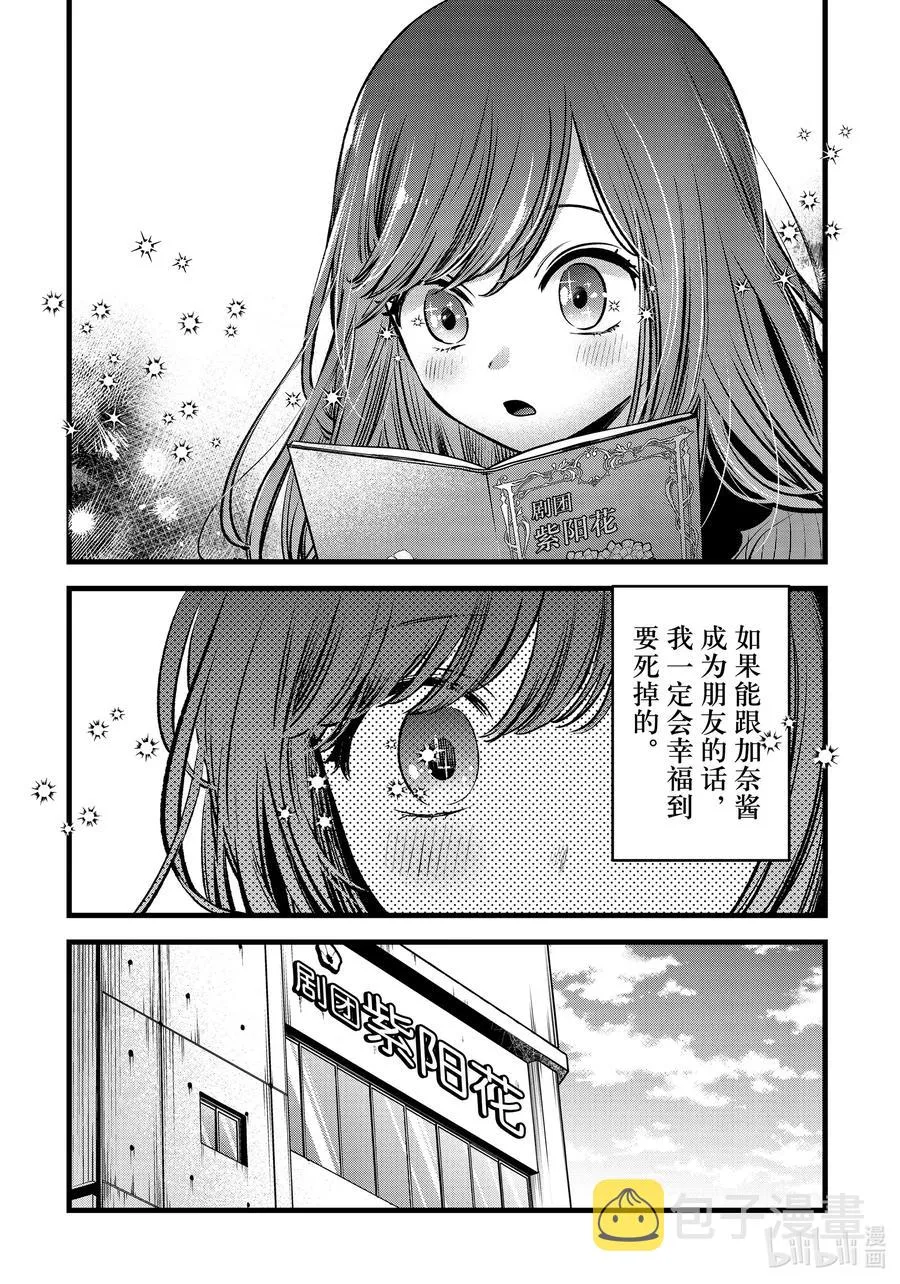 第59话 第59话 第16页