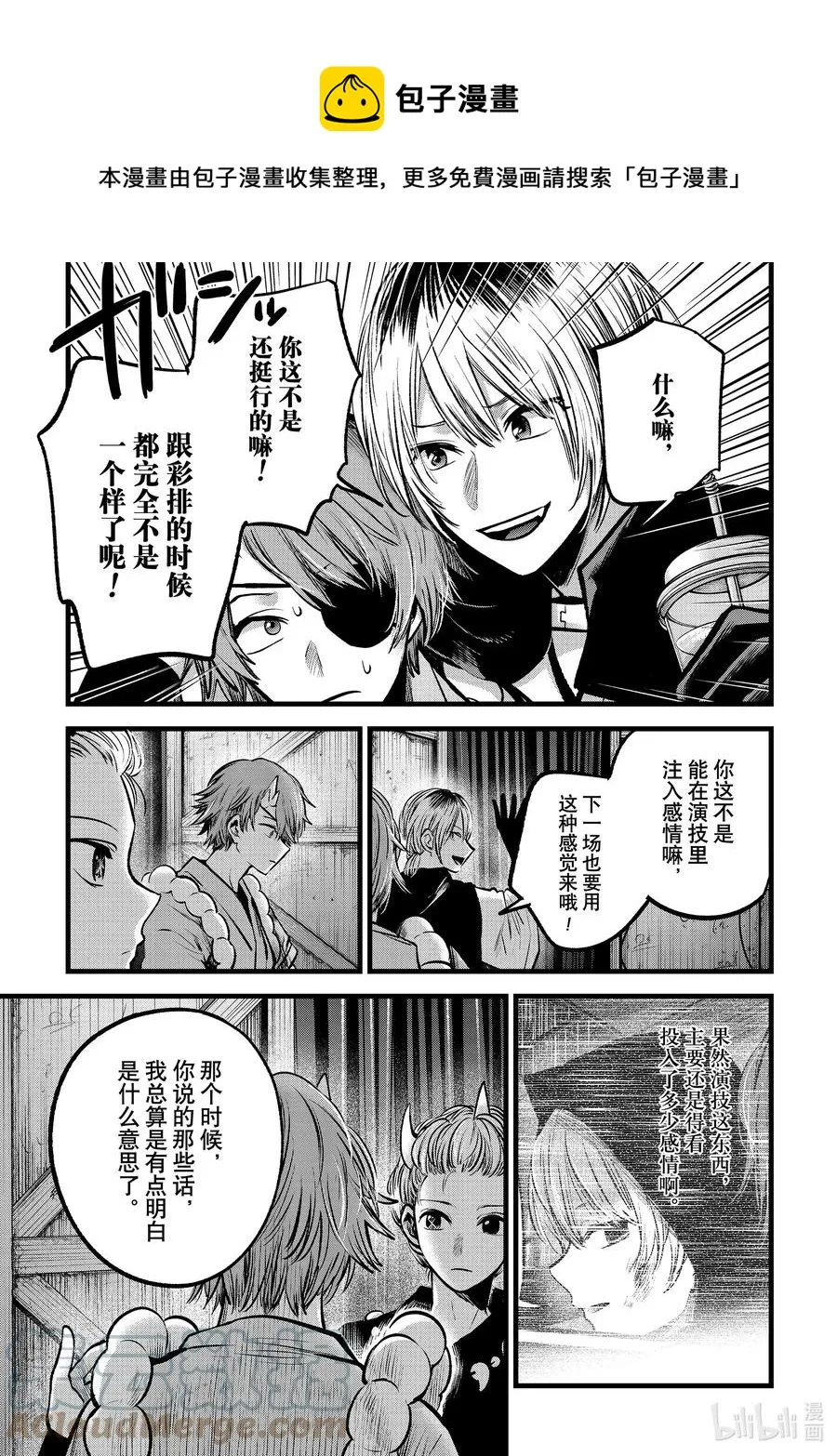 第58话 第58话 第17页