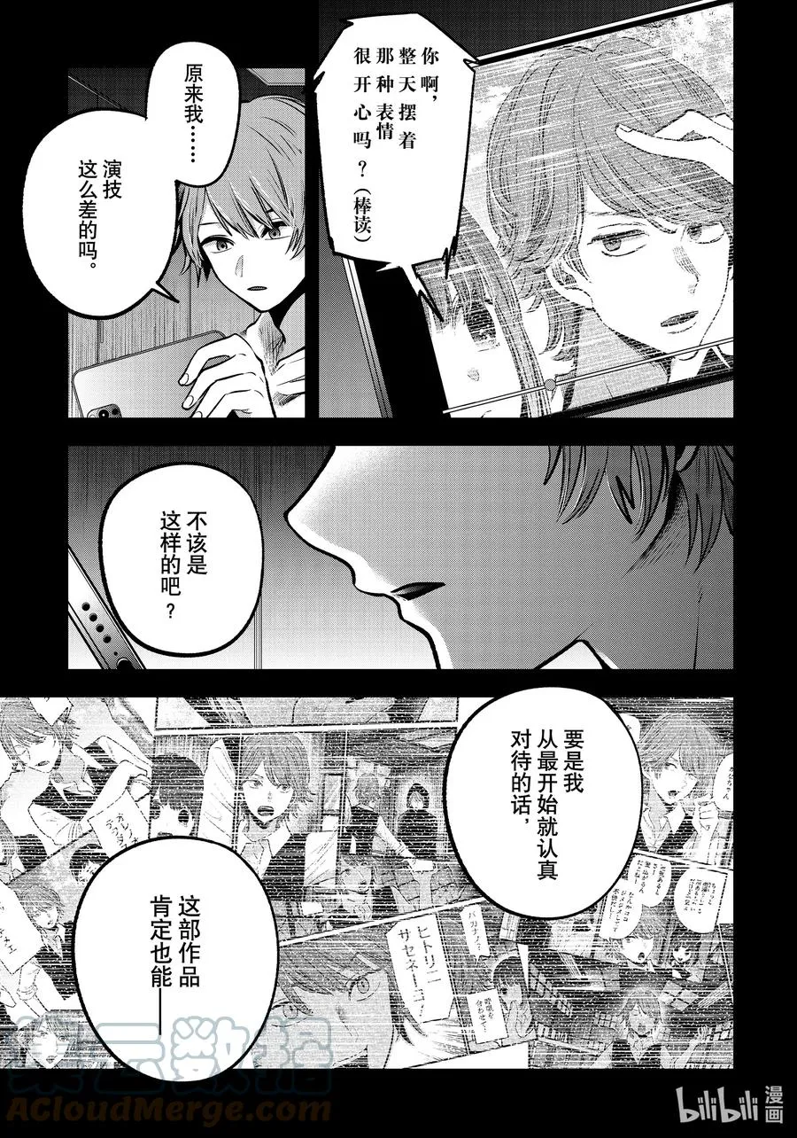 第57话 第57话 第7页